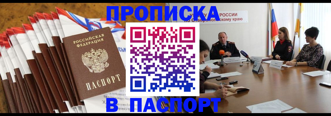 временная регистрация для всех в Сухиничи