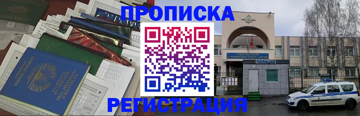 временная регистрация адрес в Сухиничи