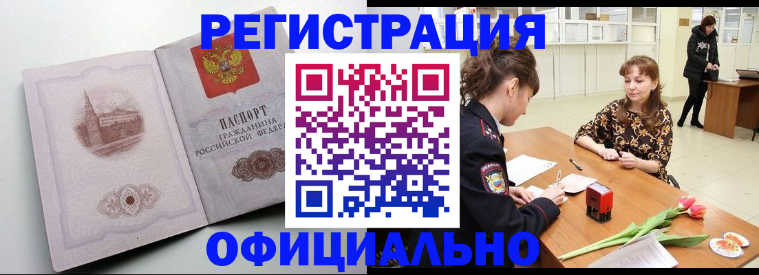 прописка регистрация в Сухиничи