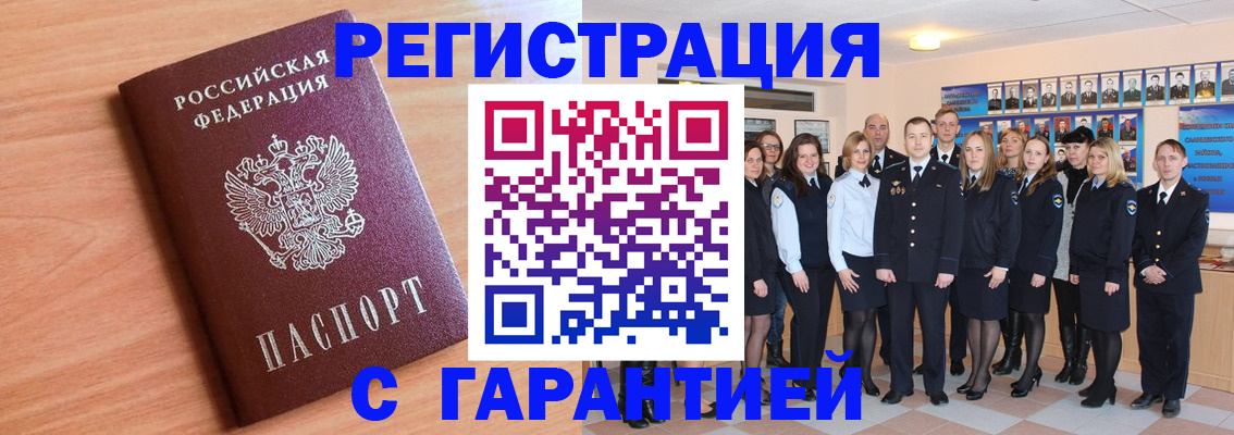 временная регистрация поиск в Сухиничи