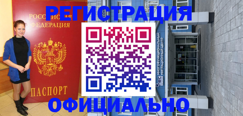 регистрация в Сухиничи