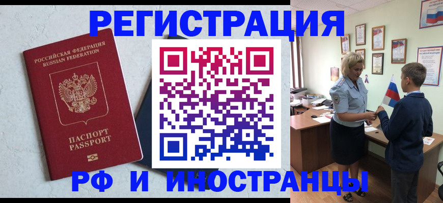 купить прописку в Сухиничи